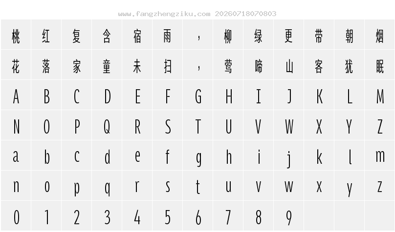 字符映射图