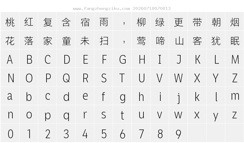 字符映射图