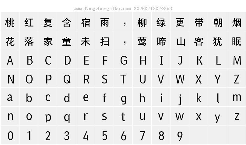 字符映射图