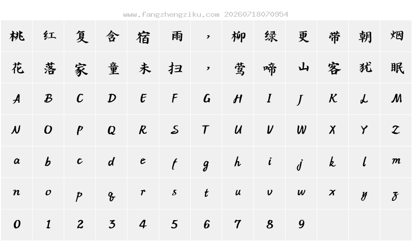 字符映射图