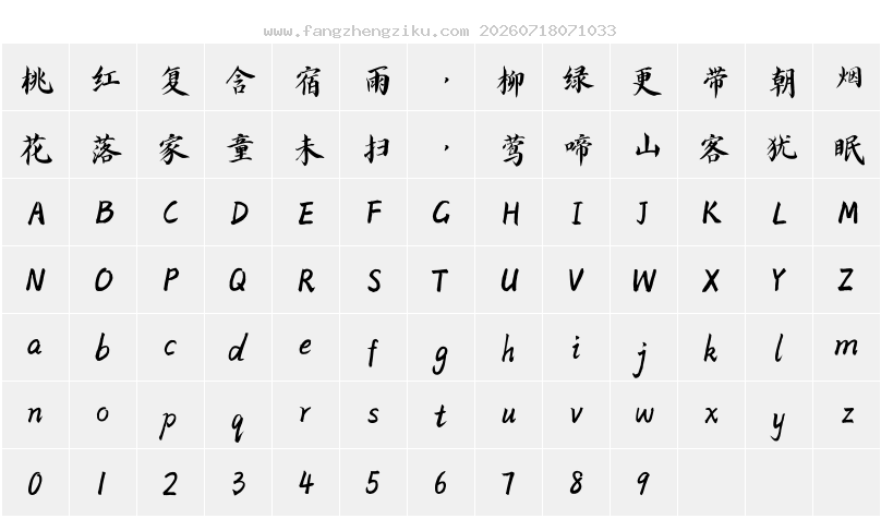 字符映射图