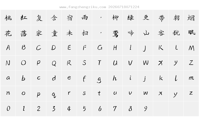 字符映射图