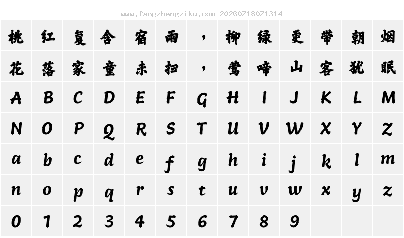 字符映射图