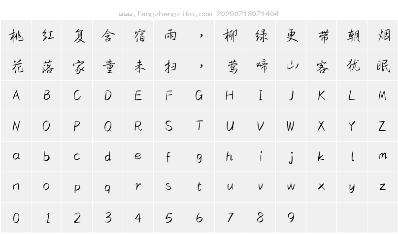 字符映射图