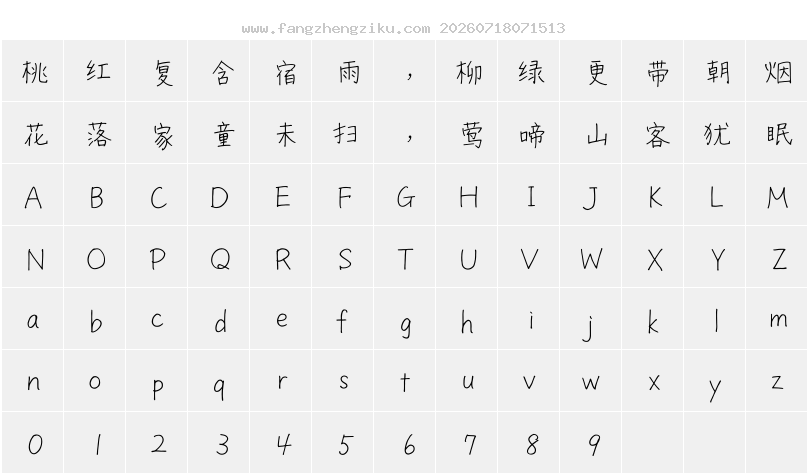 字符映射图