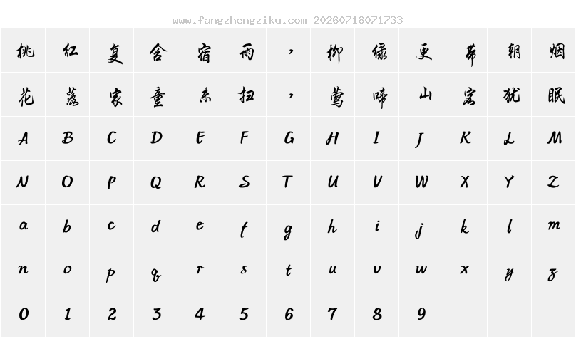 字符映射图