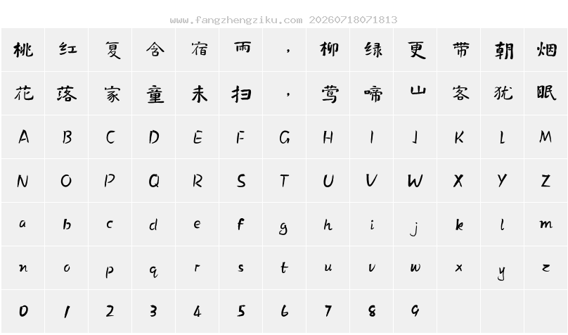 字符映射图