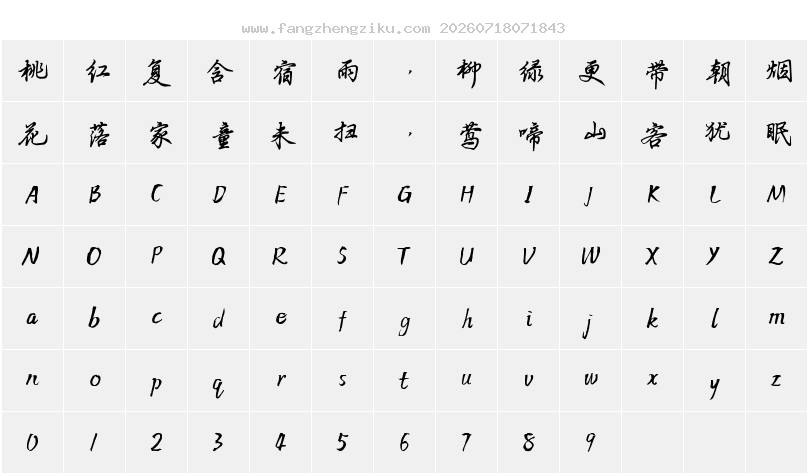 字符映射图
