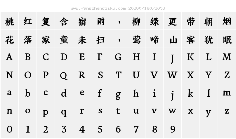 字符映射图