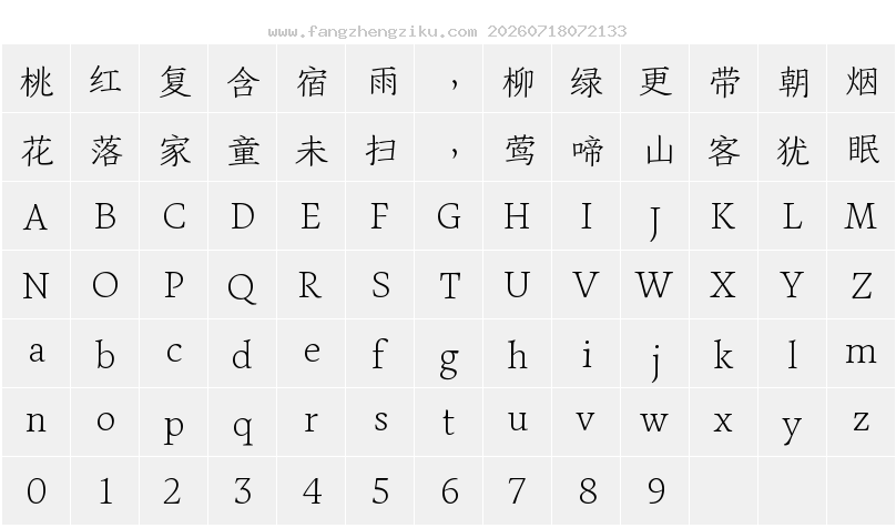 字符映射图