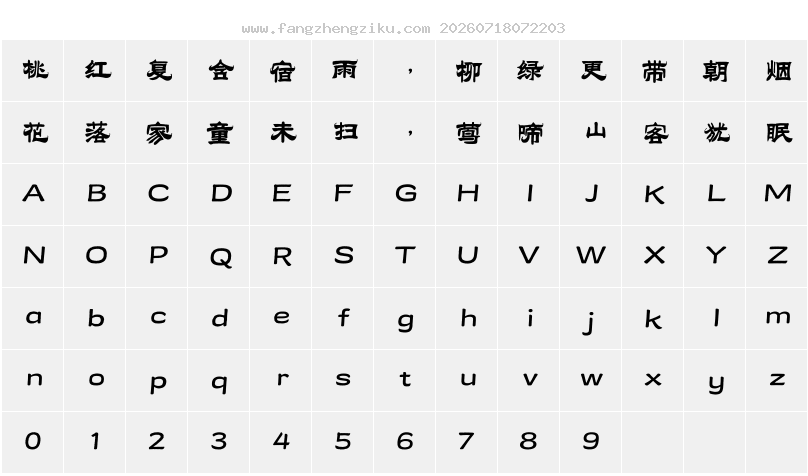 字符映射图