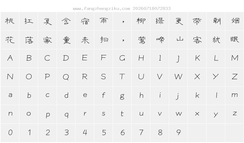 字符映射图