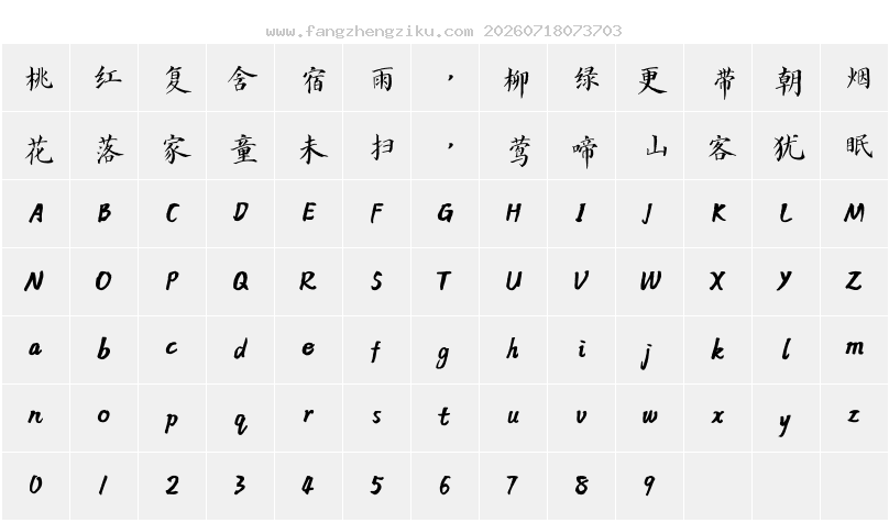 字符映射图
