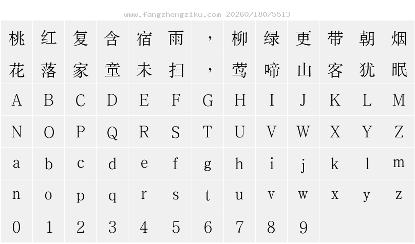 字符映射图