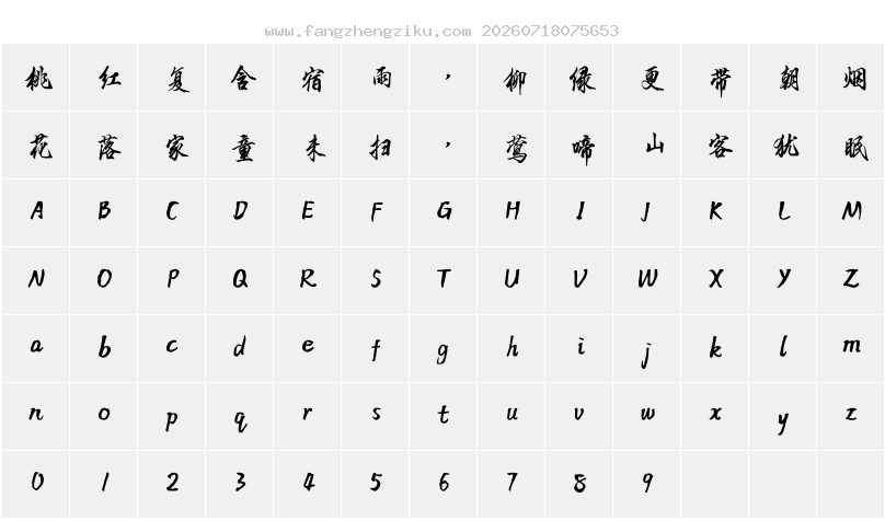 字符映射图