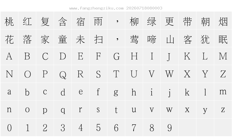 字符映射图