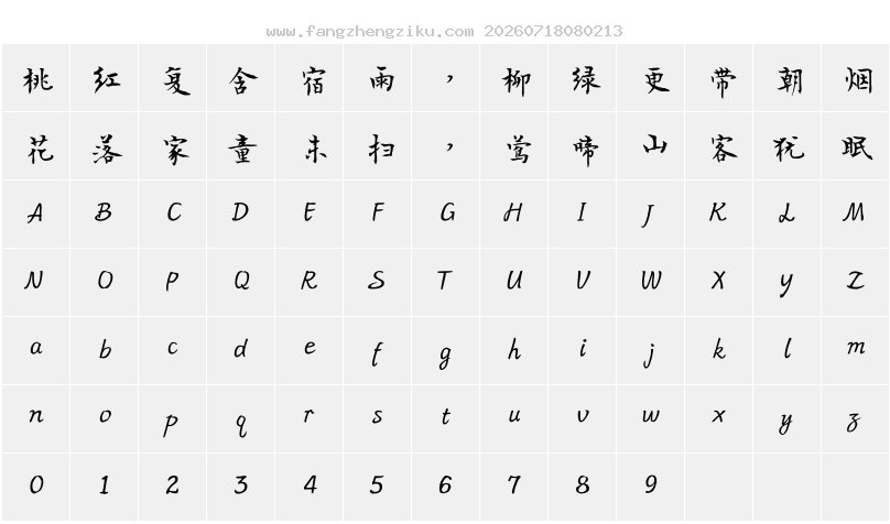 字符映射图