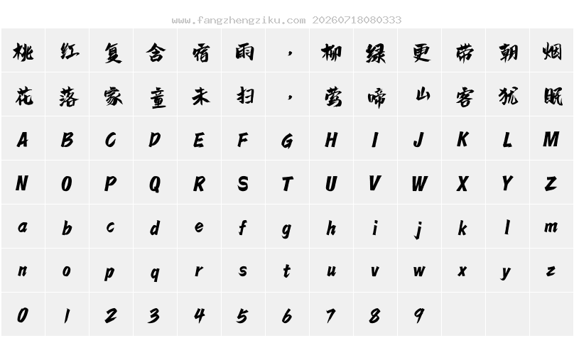 字符映射图