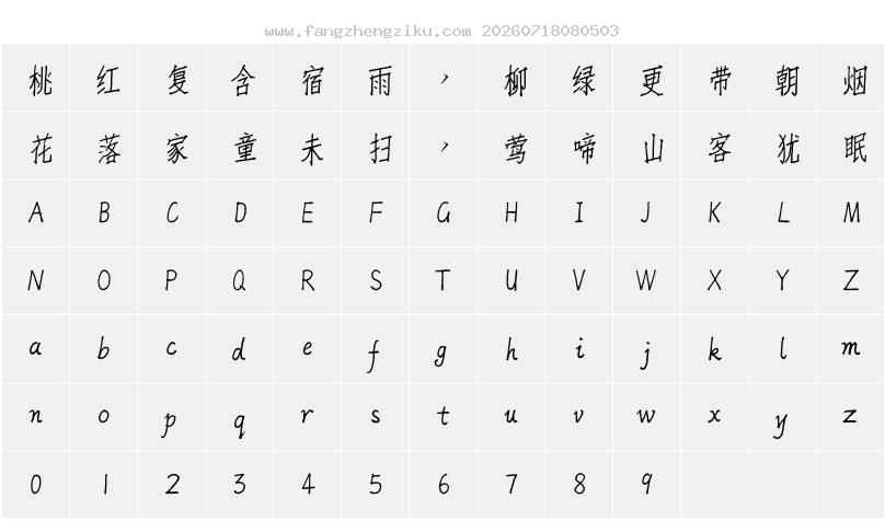 字符映射图