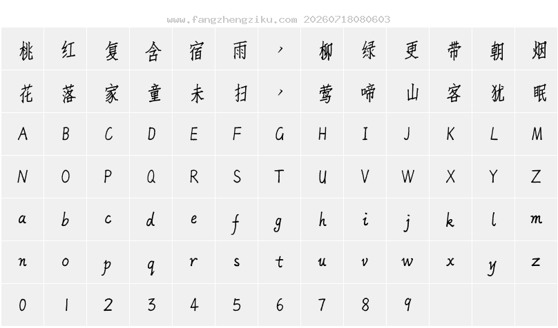 字符映射图