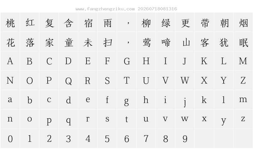 字符映射图