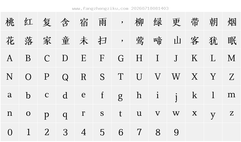 字符映射图