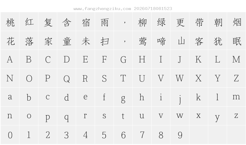 字符映射图