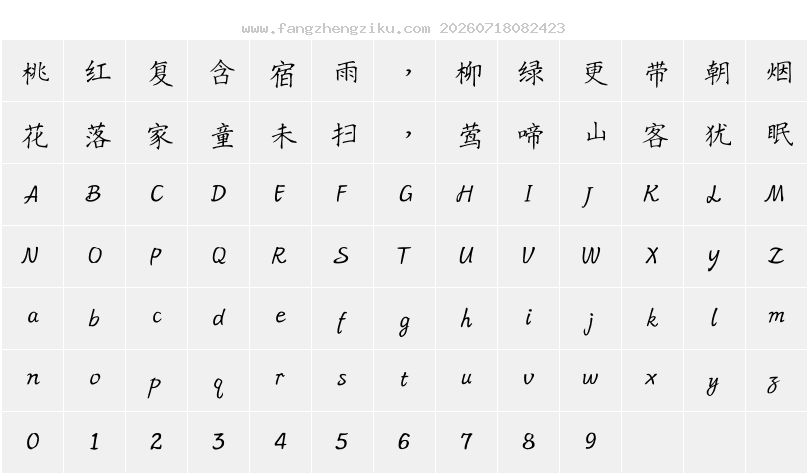字符映射图
