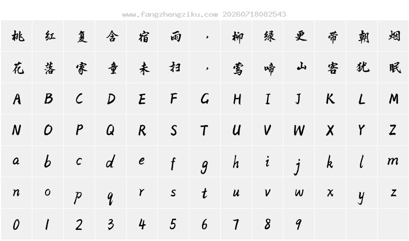 字符映射图