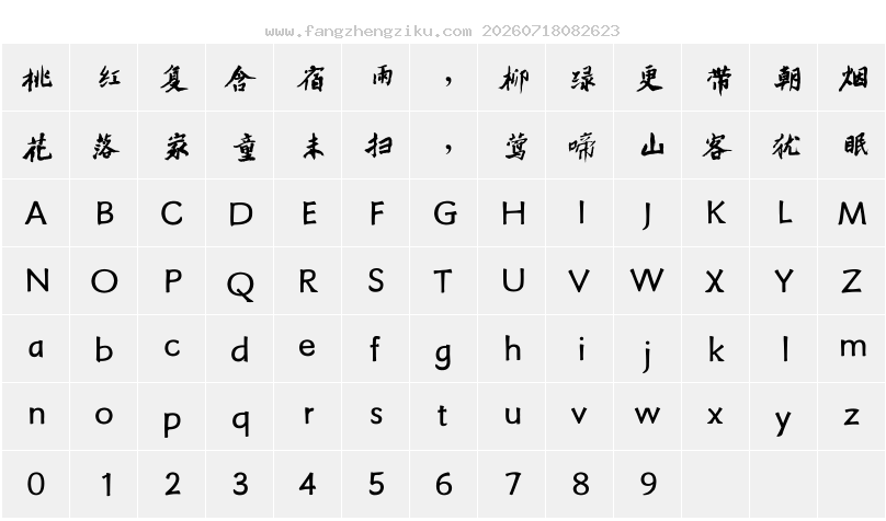字符映射图