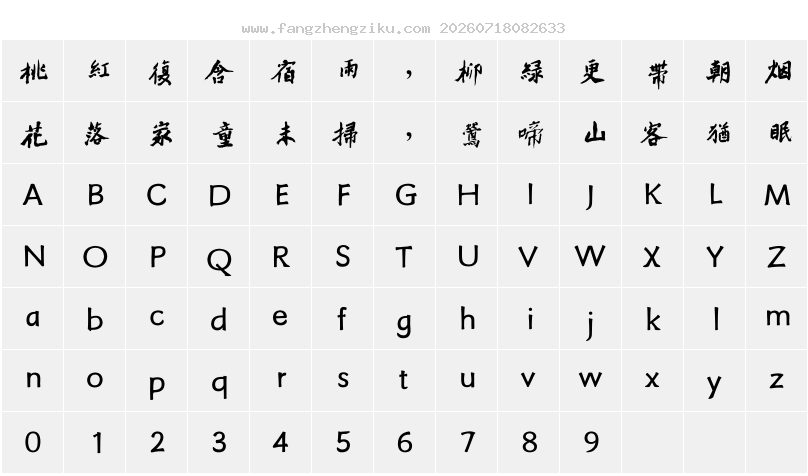 字符映射图