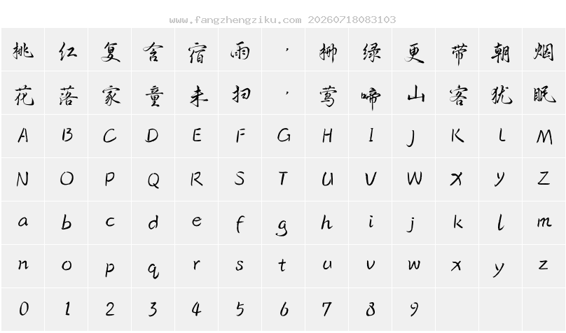 字符映射图