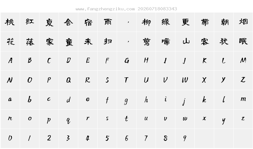 字符映射图