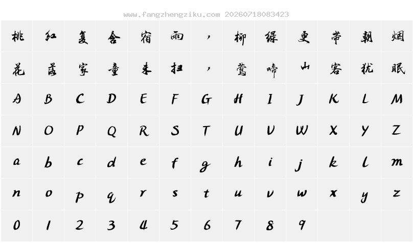 字符映射图