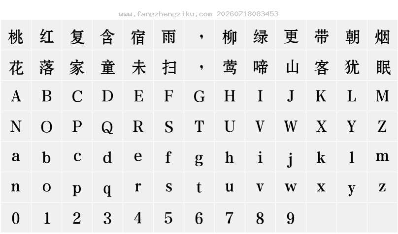 字符映射图