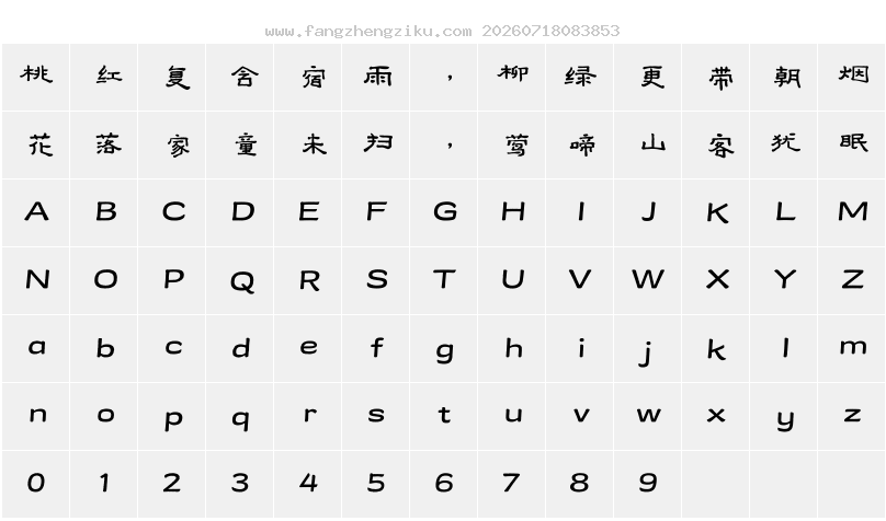 字符映射图