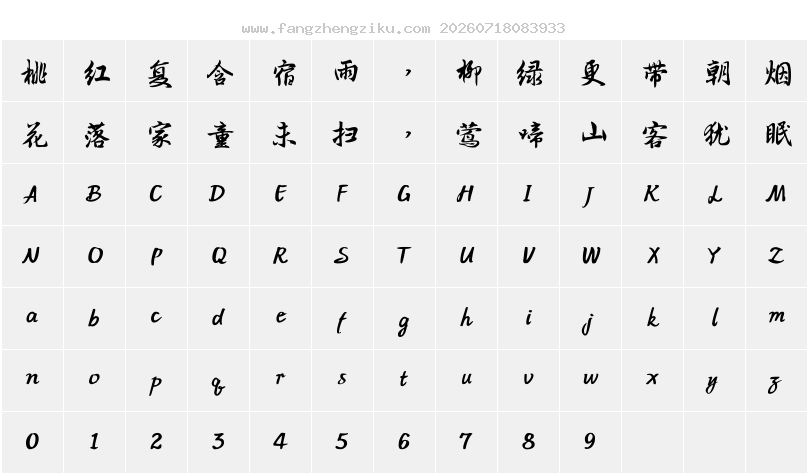 字符映射图