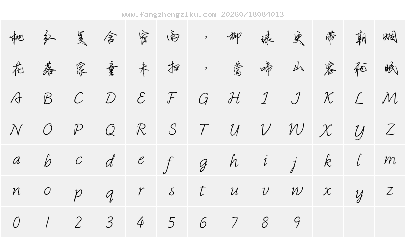 字符映射图