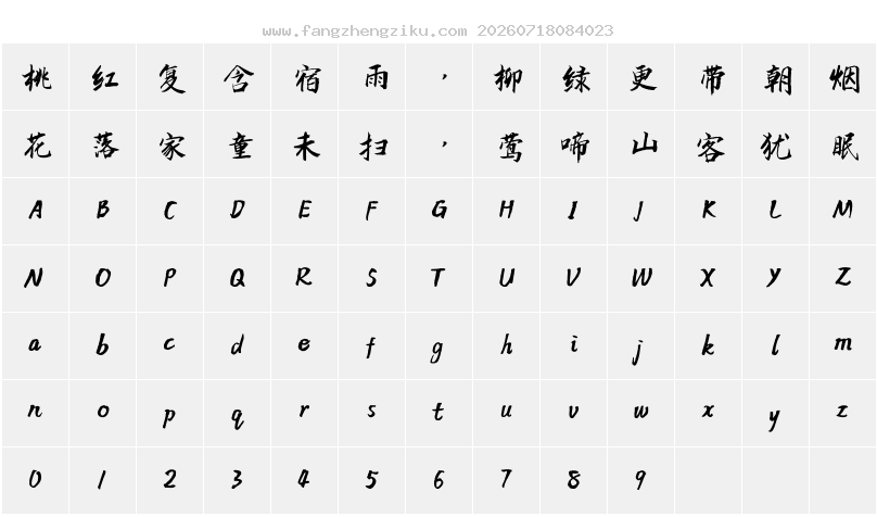 字符映射图