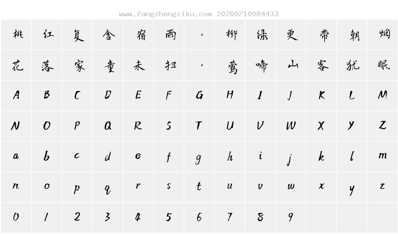 字符映射图