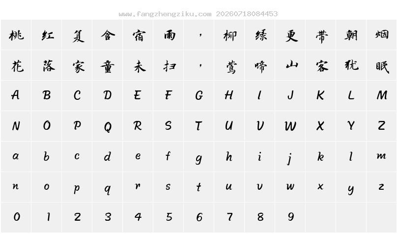 字符映射图