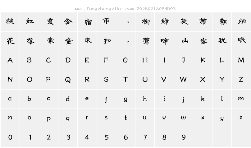 字符映射图