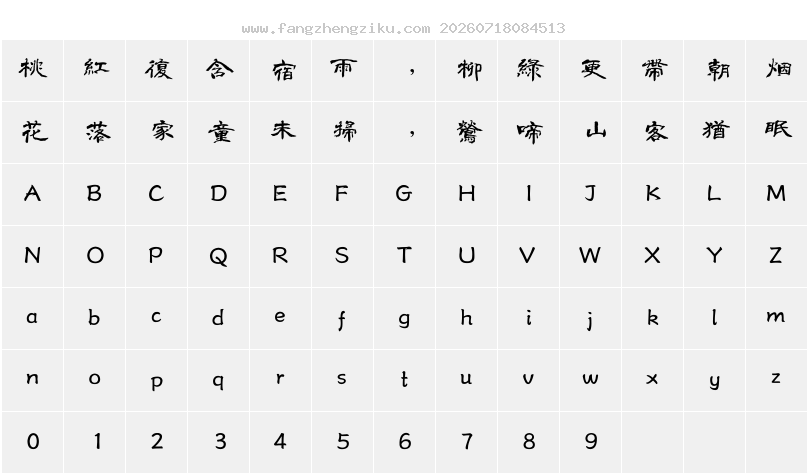 字符映射图
