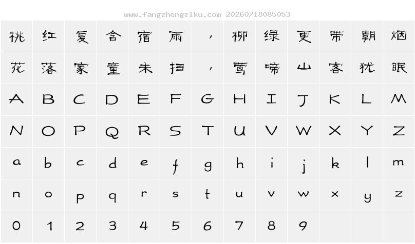 字符映射图