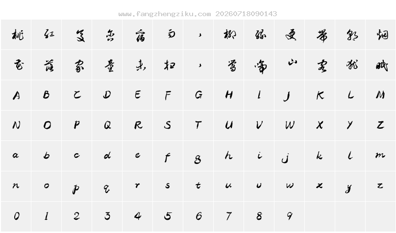 字符映射图