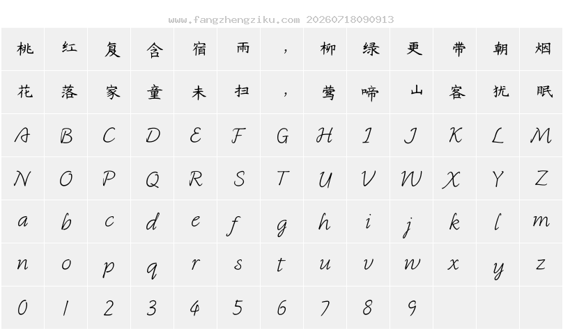 字符映射图