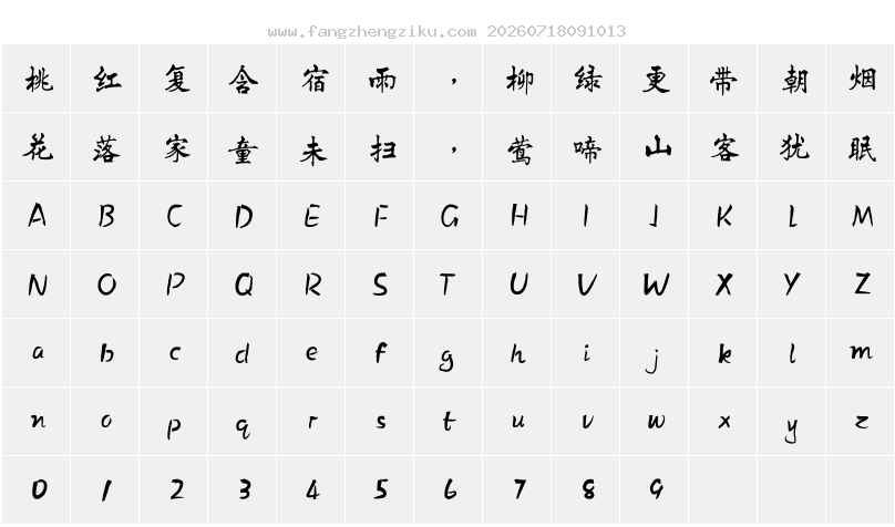 字符映射图
