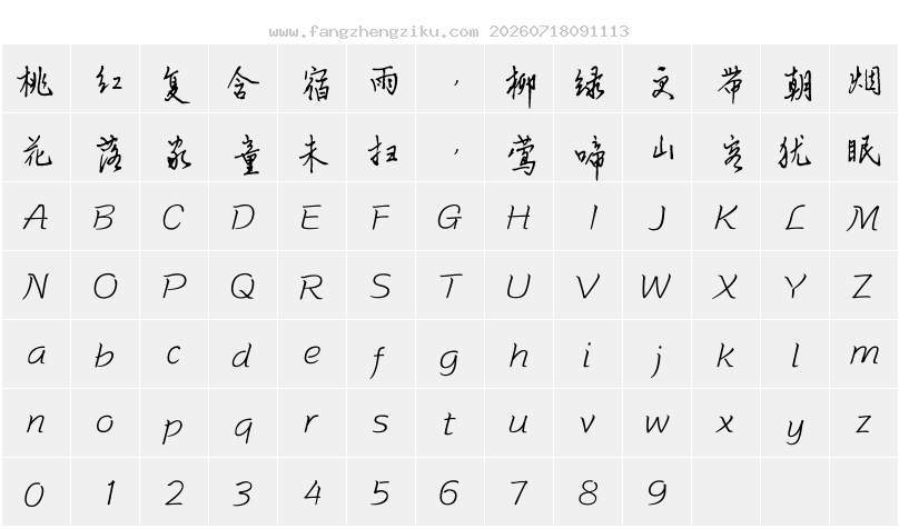 字符映射图