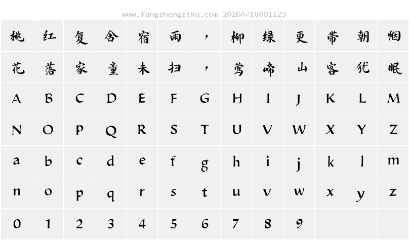字符映射图