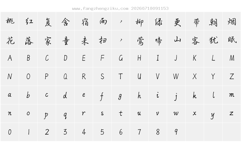 字符映射图